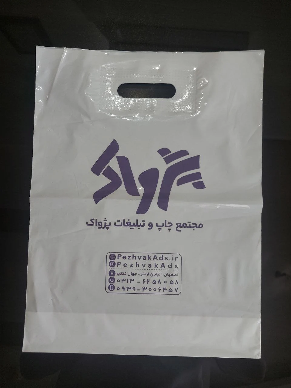 چاپ نایلون